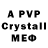 Alpha PVP Crystall Ink_o_man