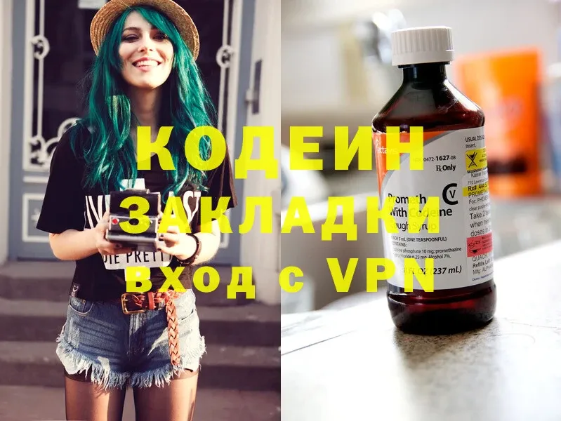 купить наркотик  Новозыбков  Кодеин Purple Drank 