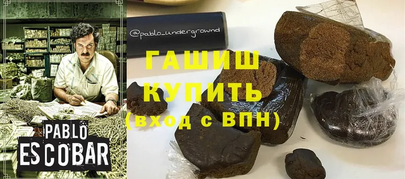 ГАШ убойный  ссылка на мегу как войти  Новозыбков 